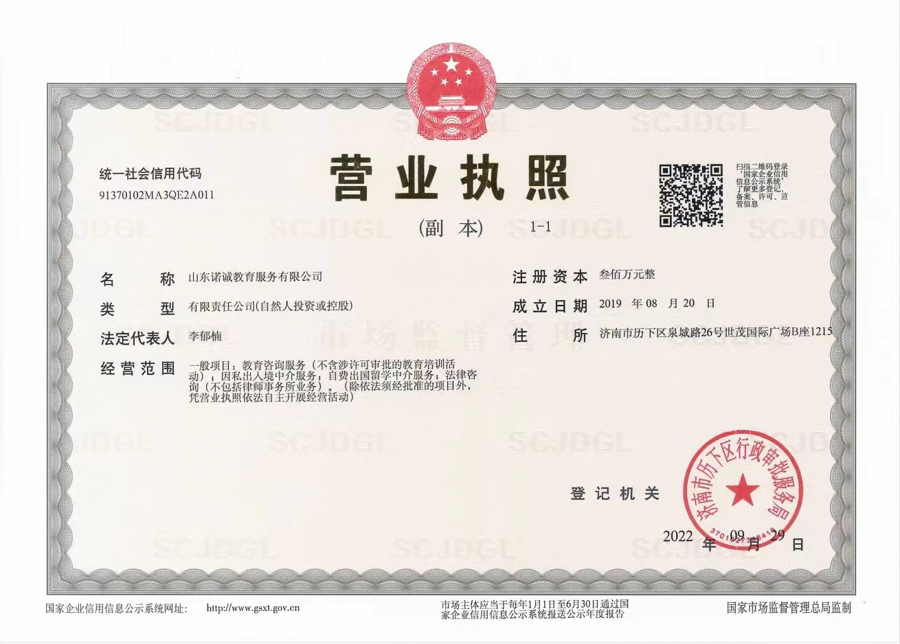 枣庄留学机构
